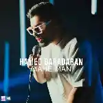 دانلود آهنگ ماه من از حامد برادران